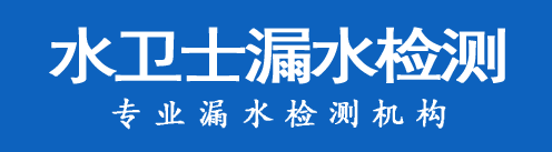 弓长岭区暗管漏水检测