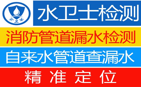 弓长岭区暗管漏水检测